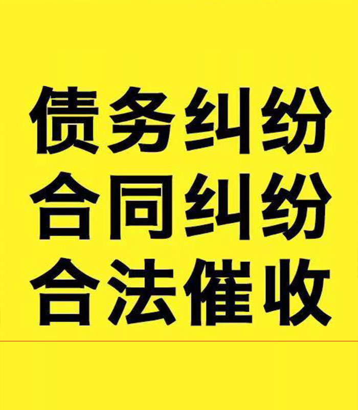 高陵专业要账公司