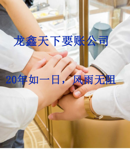 高陵要账公司