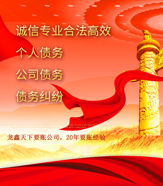高陵讨债公司